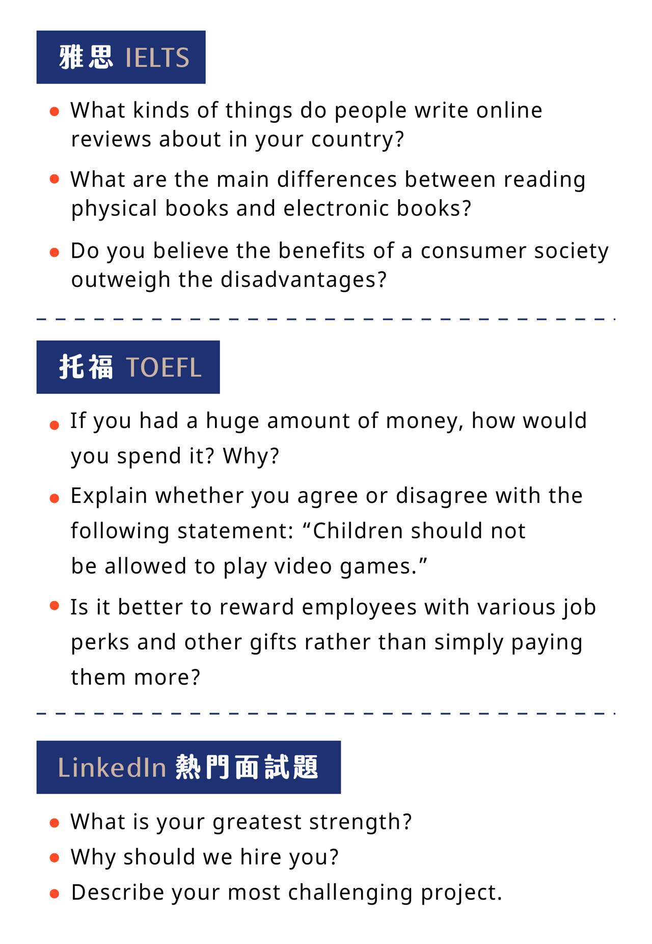 雅思托福範例