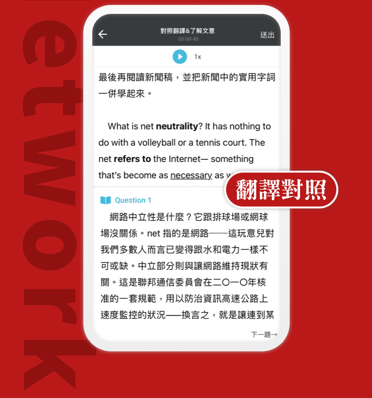 聽力測驗 | 翻譯對照