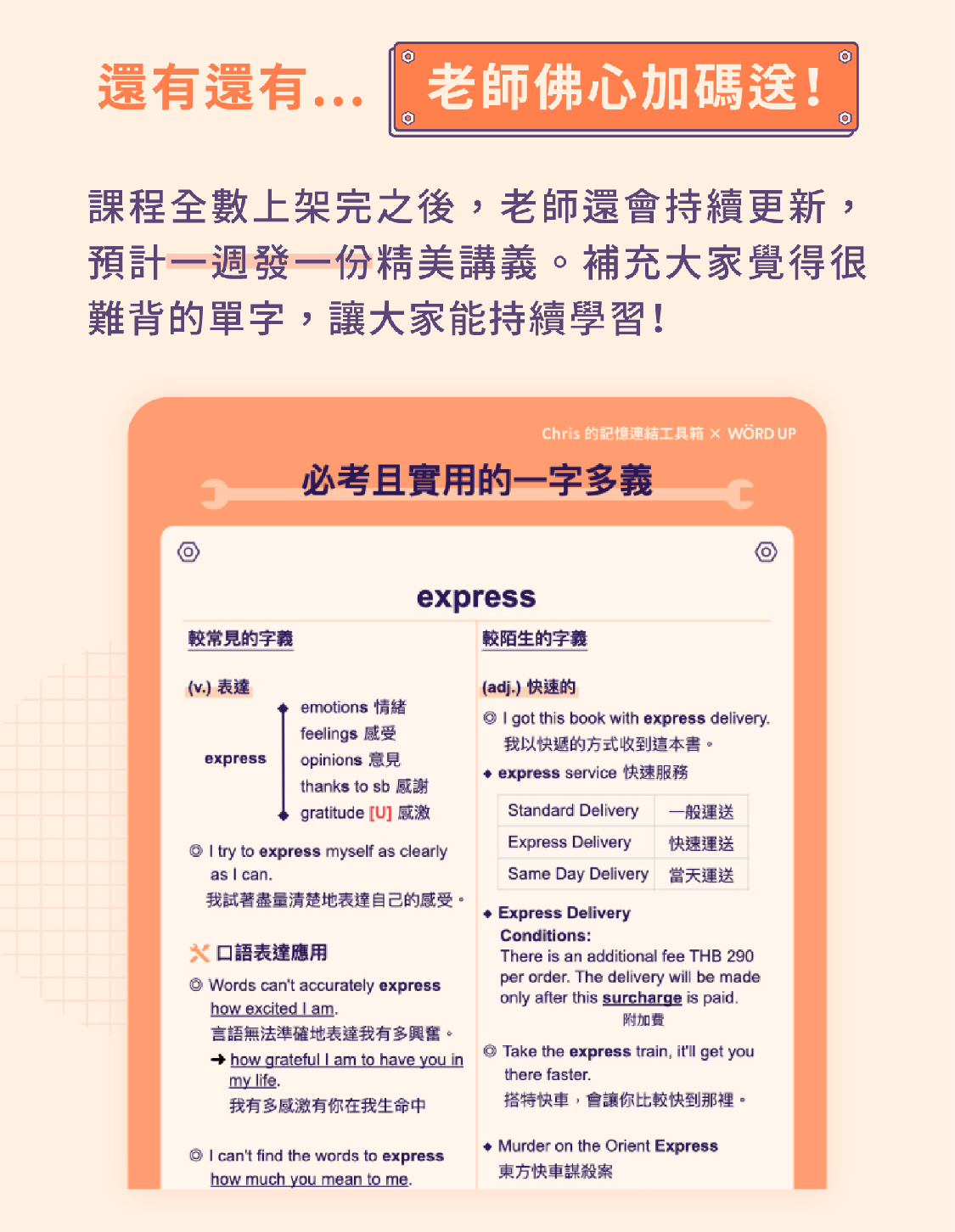免費背英文單字講義