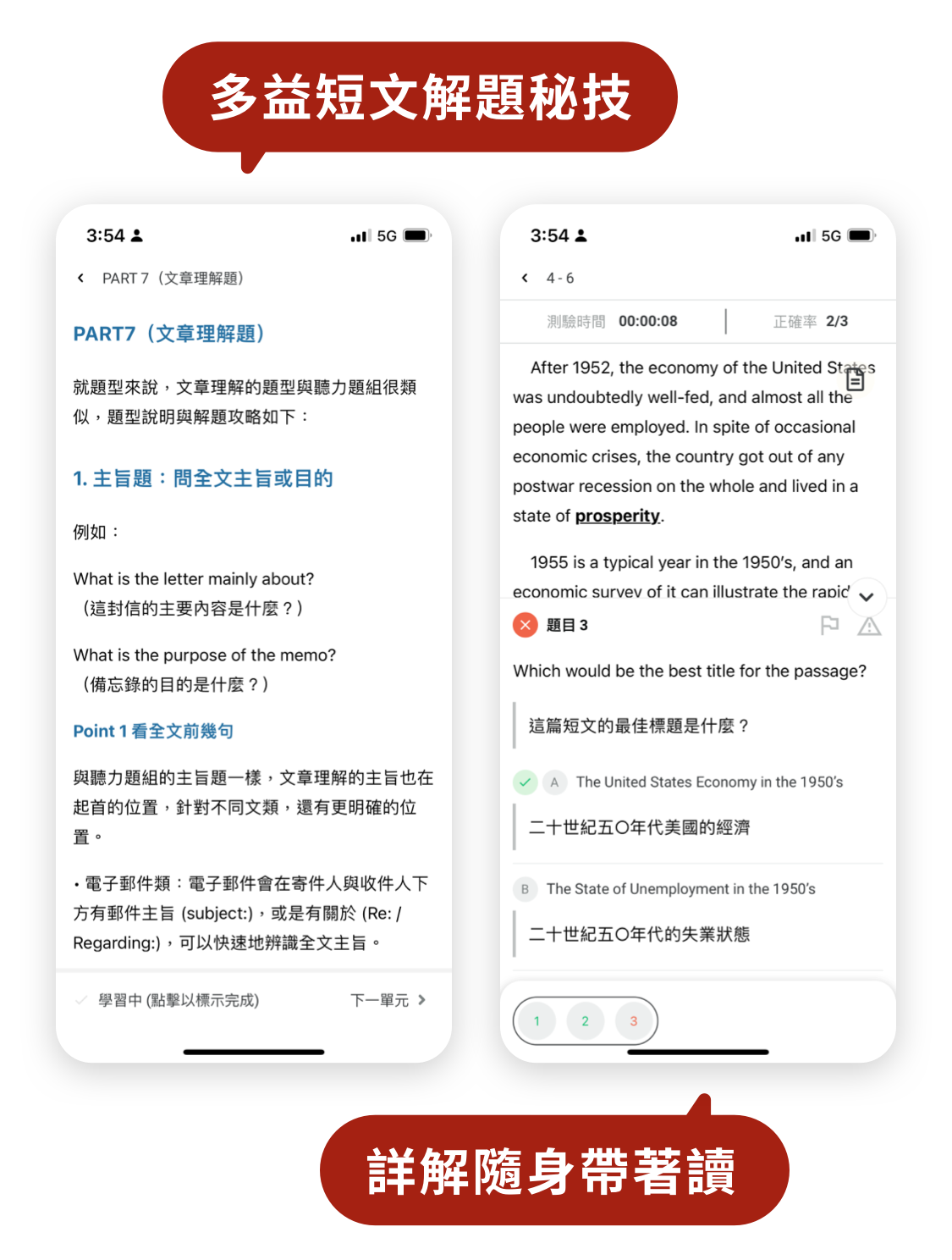 App 互動版] 全新制多益TOEIC 考試有祕密：30 天挑戰多益600 分| WORD UP