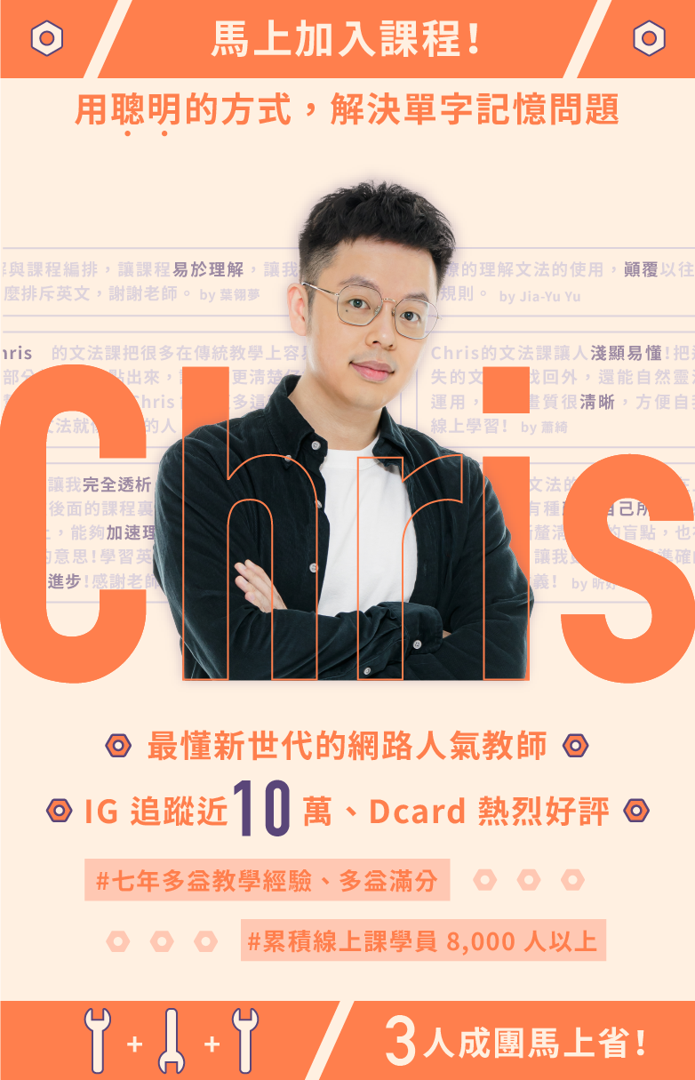 教你學習記憶英文單字