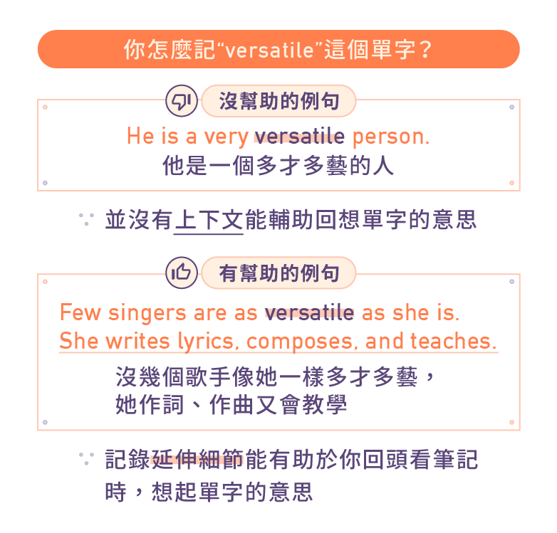如何記憶英文單字