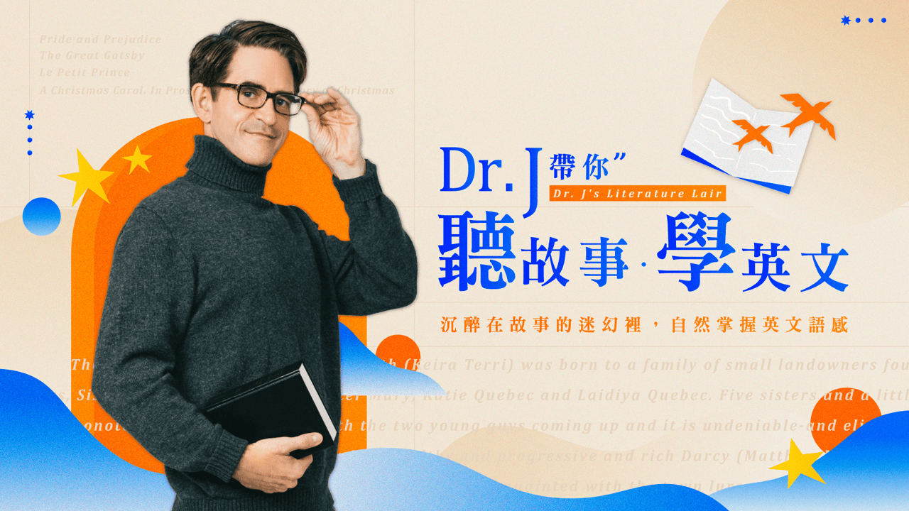 聽故事學英文