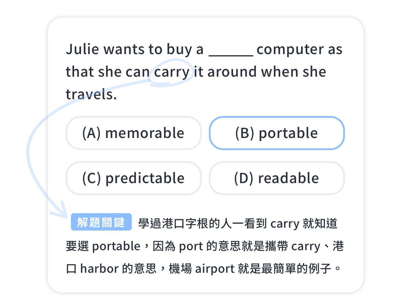 克漏字拆解示範