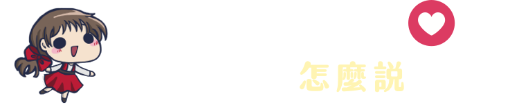 學員見證 banner