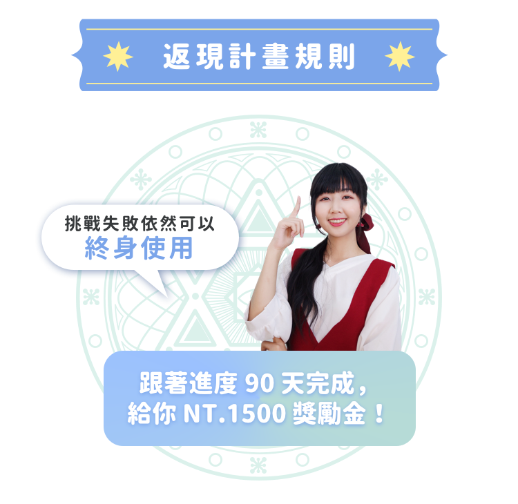 多益閱讀修煉課 活動 banner