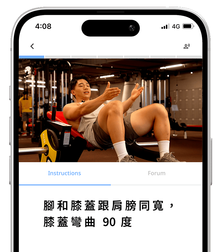 App 逐步教學畫面