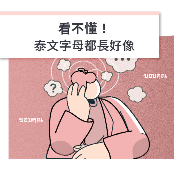 看不懂
