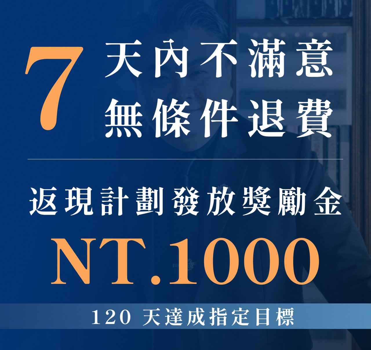 返現計劃