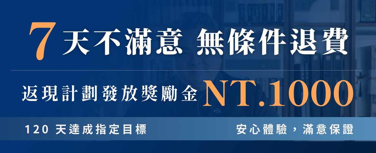 返現計劃