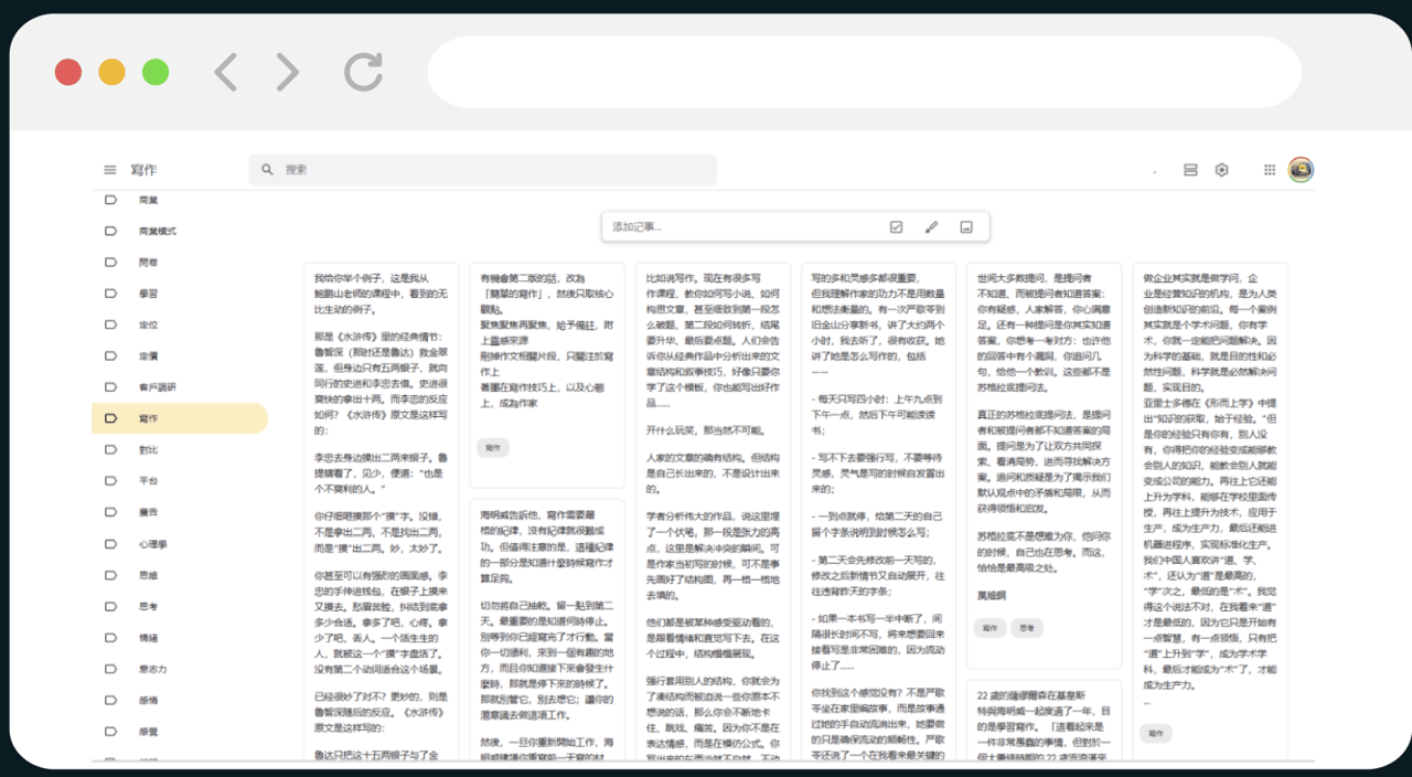 數萬則堆積的筆記庫截圖
