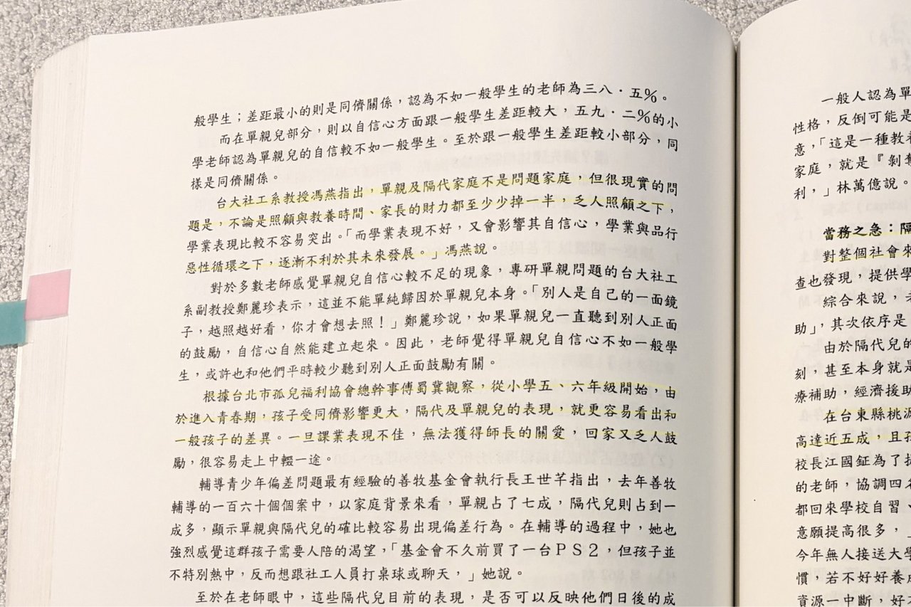 Before：書上畫線＋原文照抄的筆記