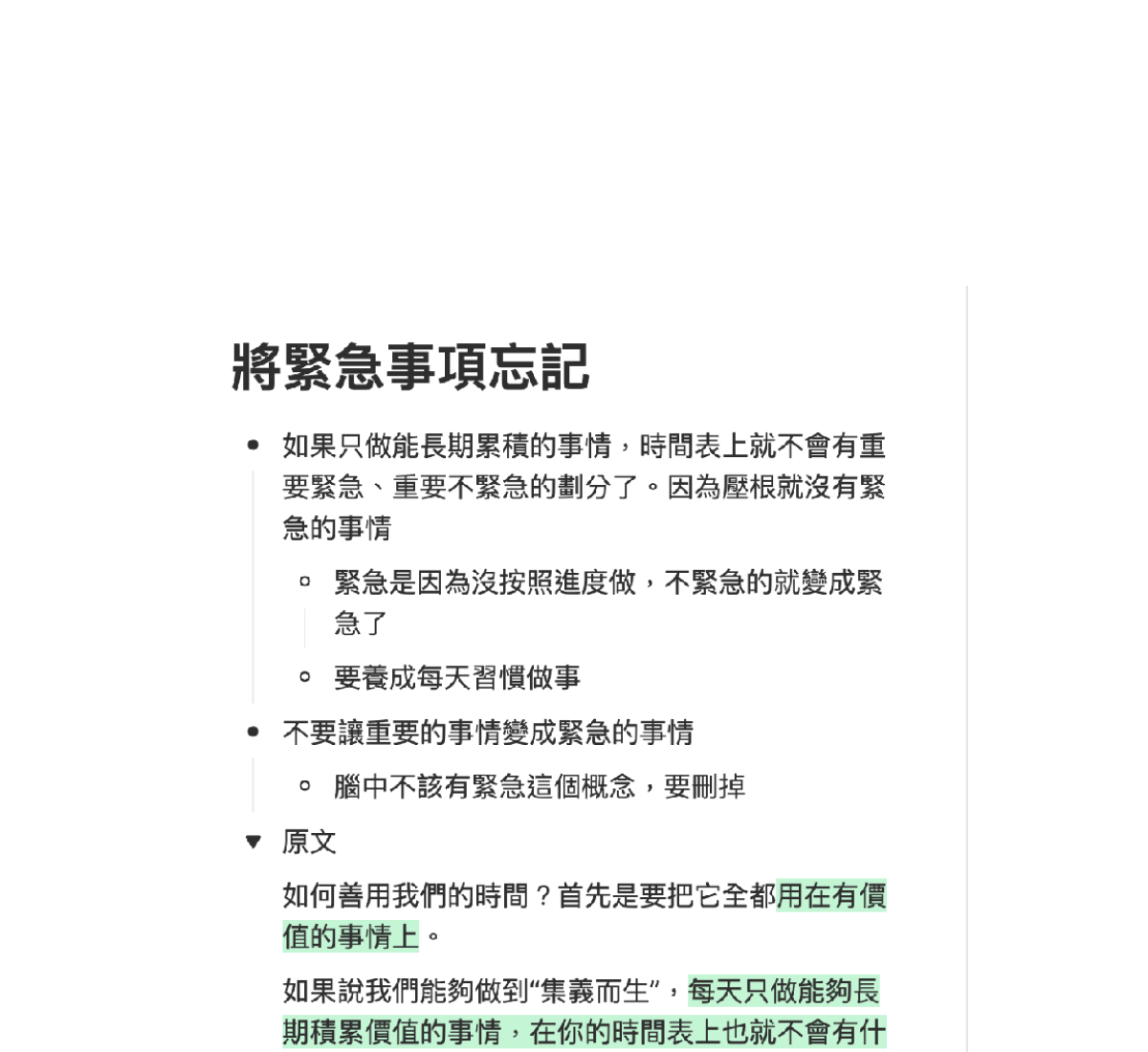 單一知識點