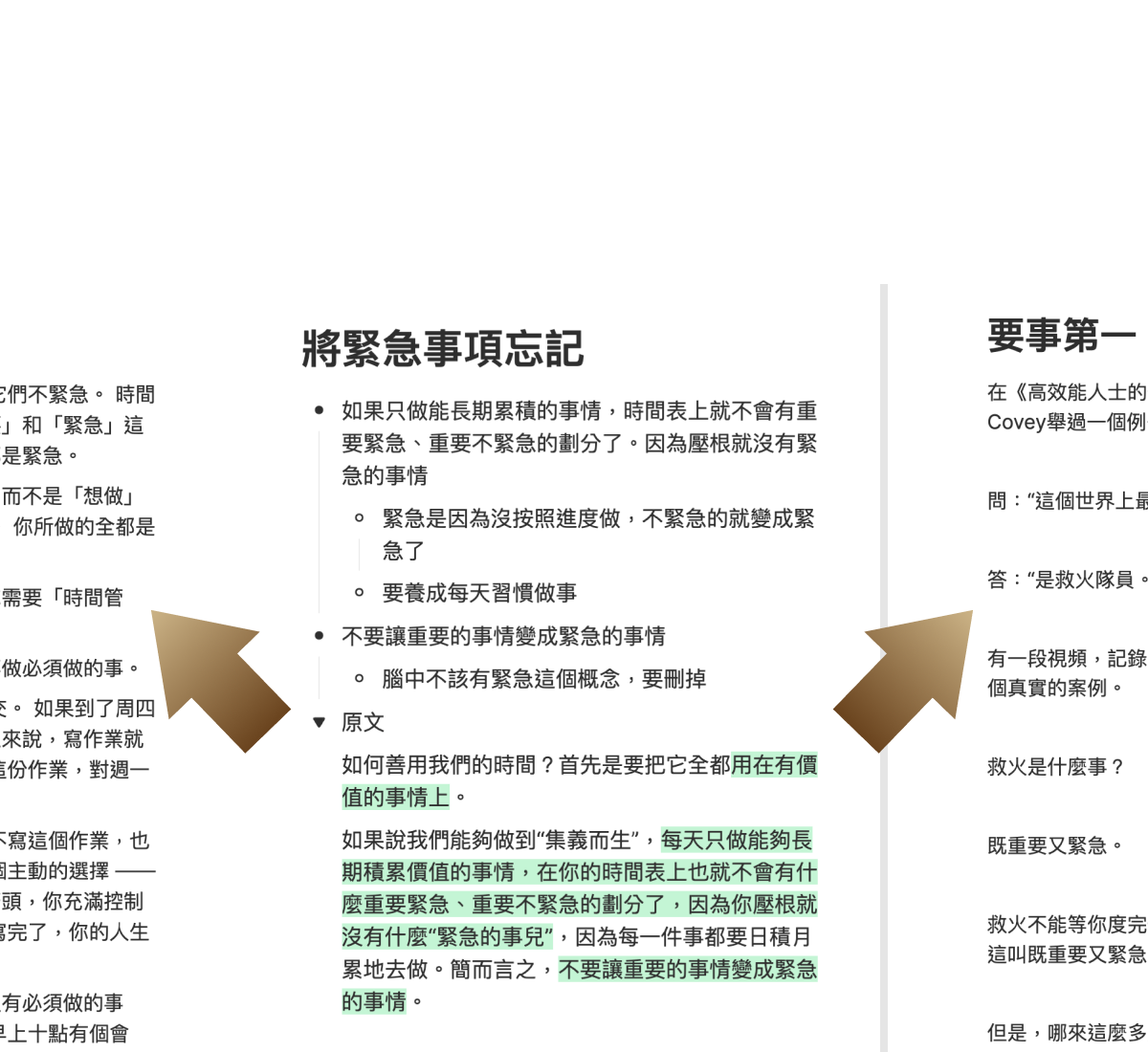 知識點連結：三卡串連