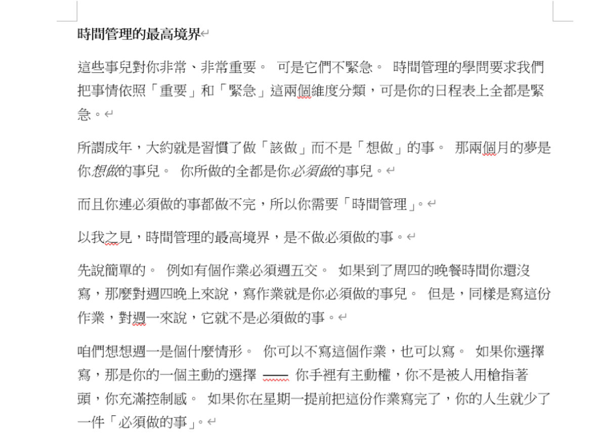 草稿文件截圖