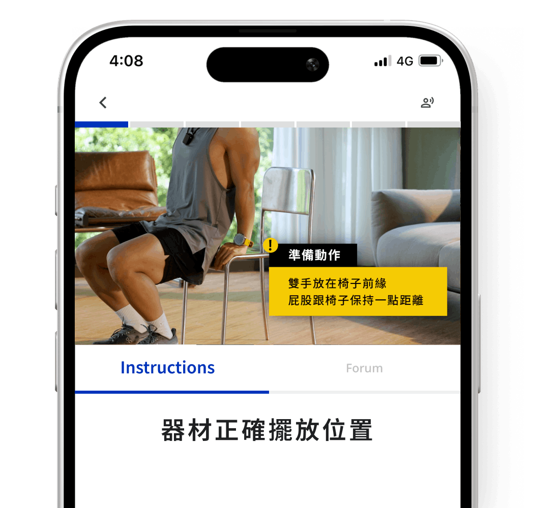 器材正確擺放位置