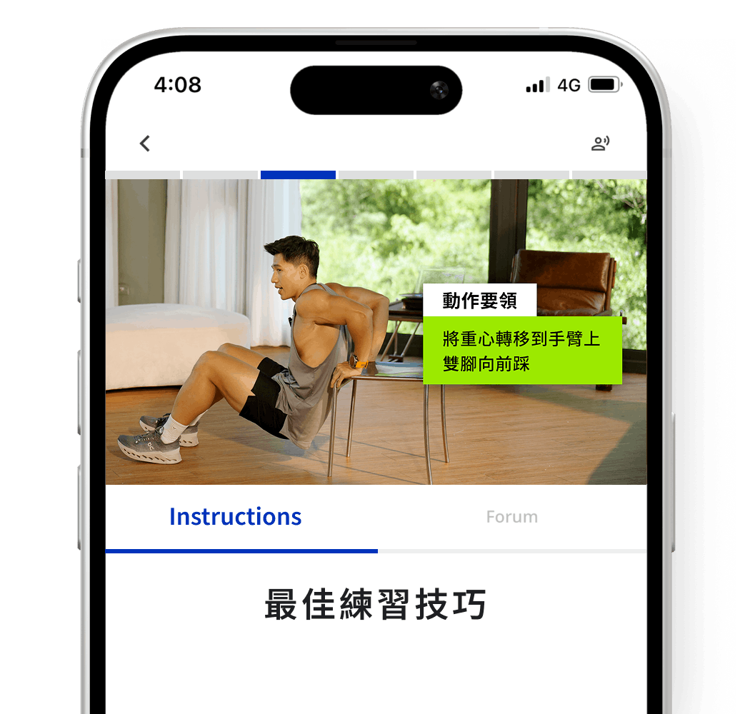 最佳練習技巧