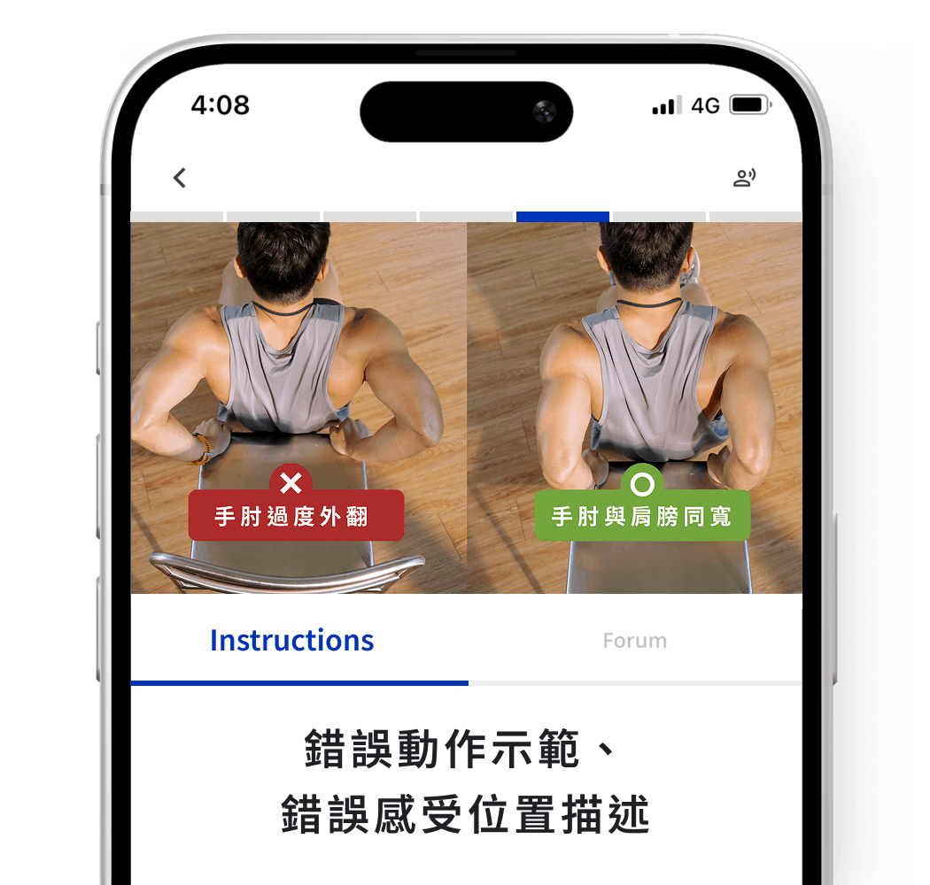 錯誤動作示範