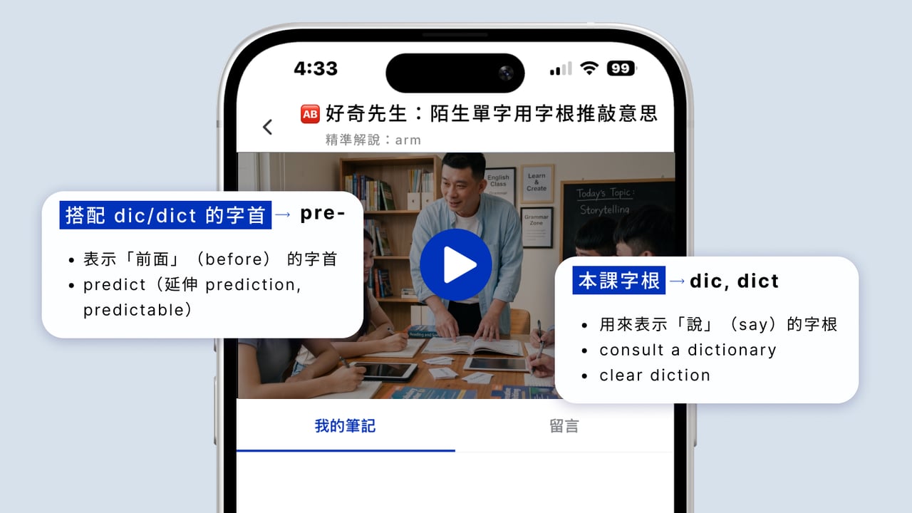 課程影片