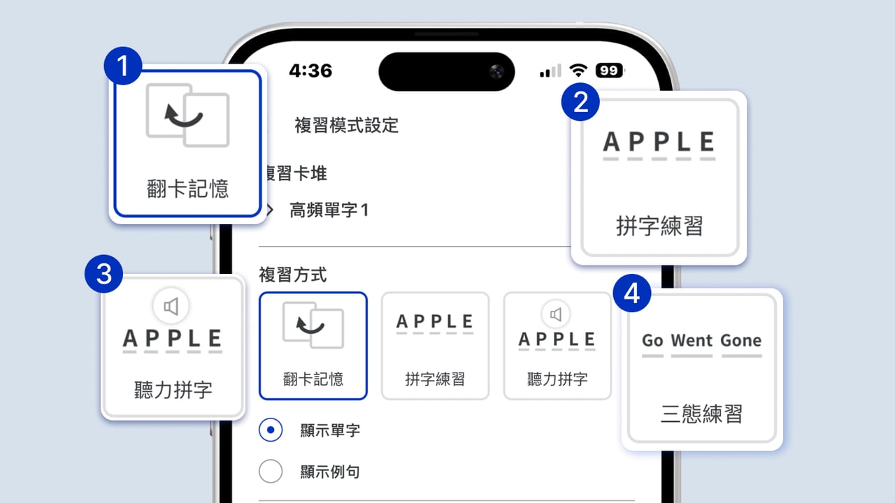 6+ 種單字練習功能