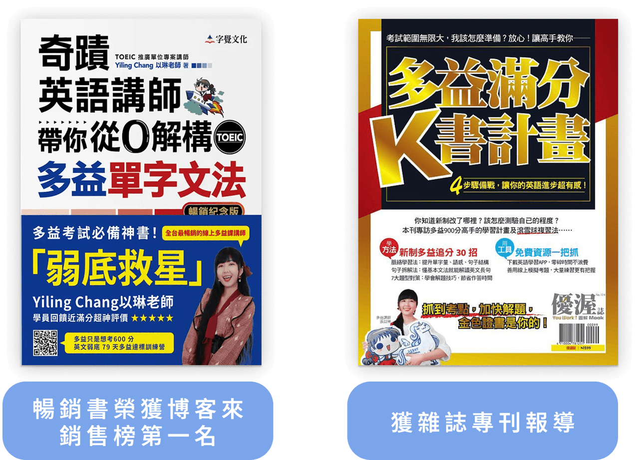 以琳老師出版物