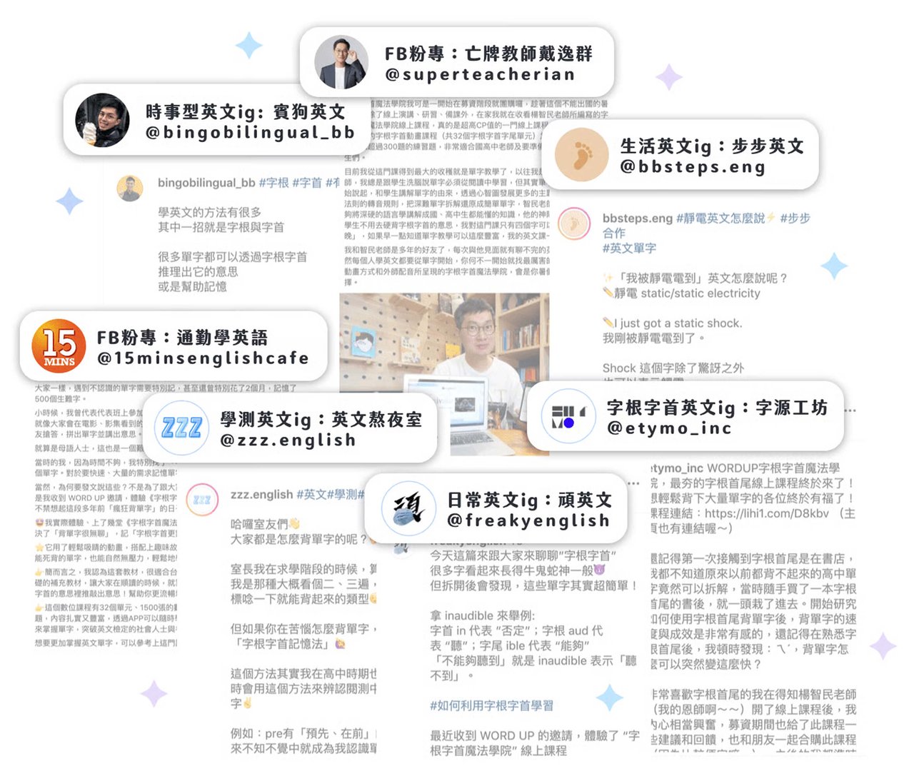 各方英文教學 IG 帳、粉專熱情推薦