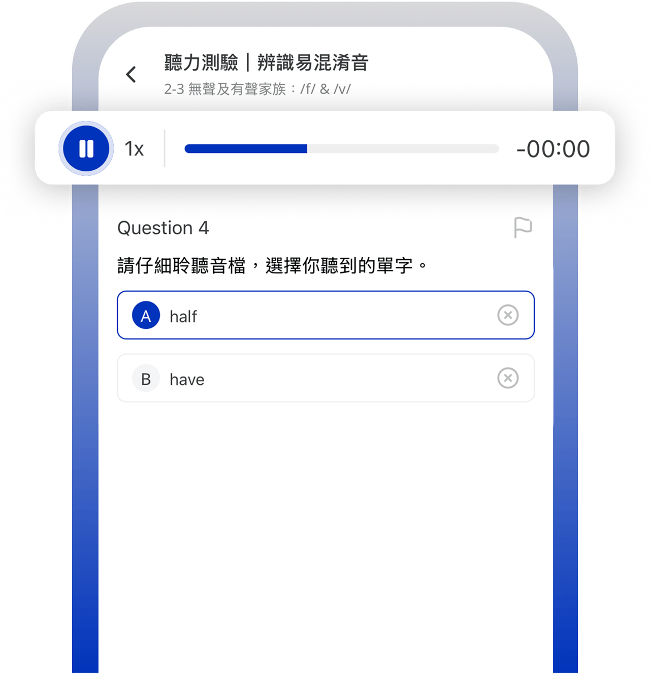 聽力測驗