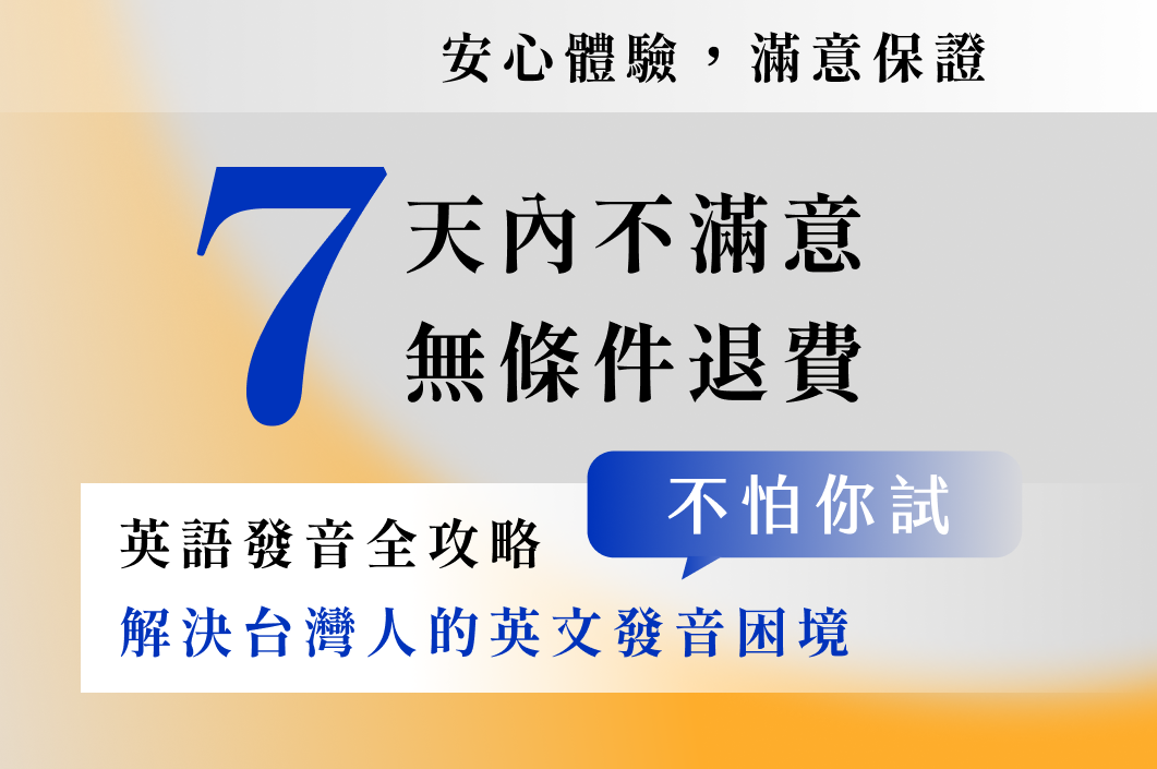 退費保證