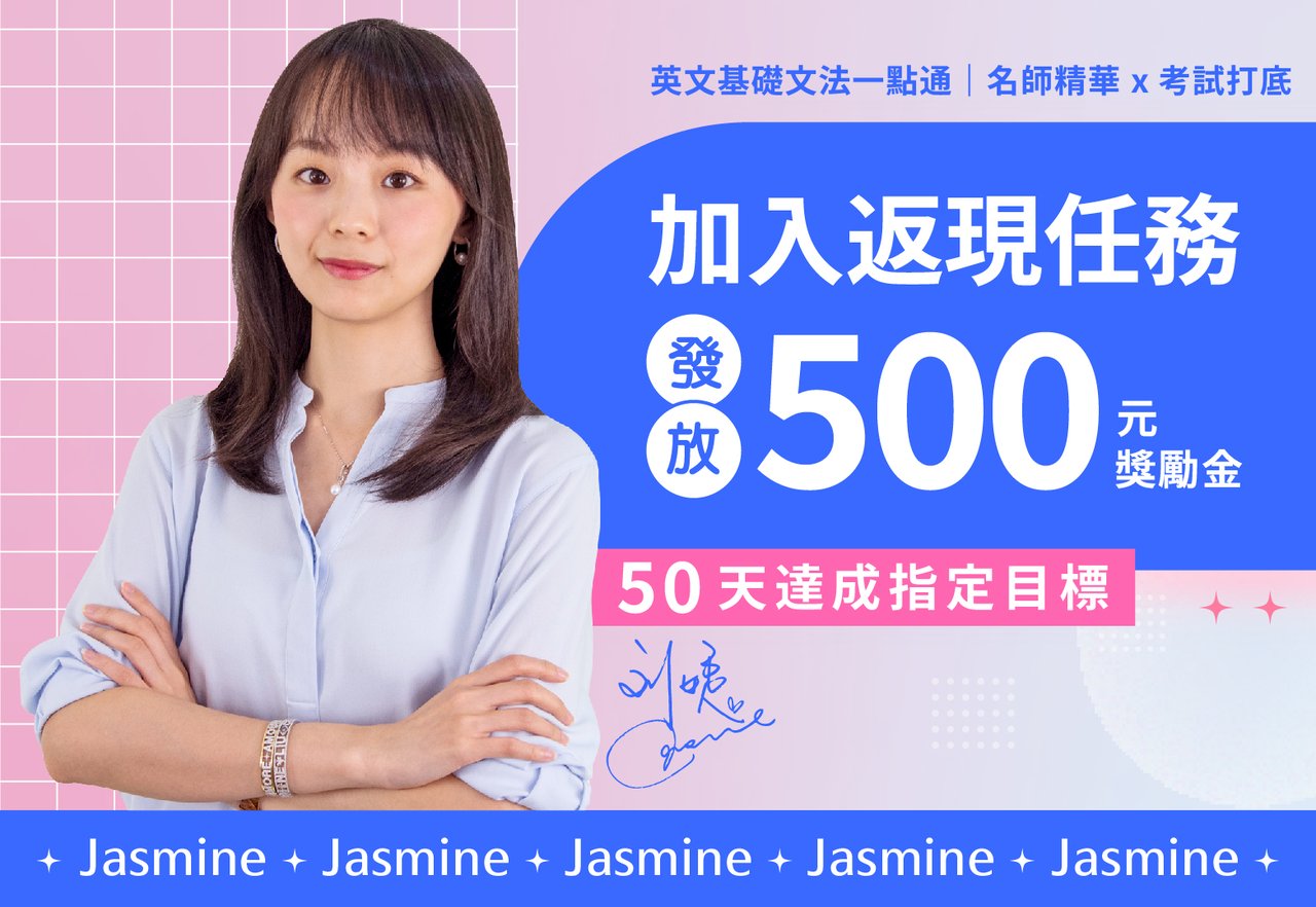 返現計畫