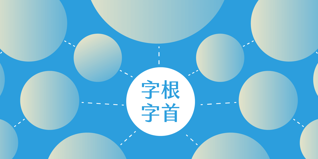 心智圖