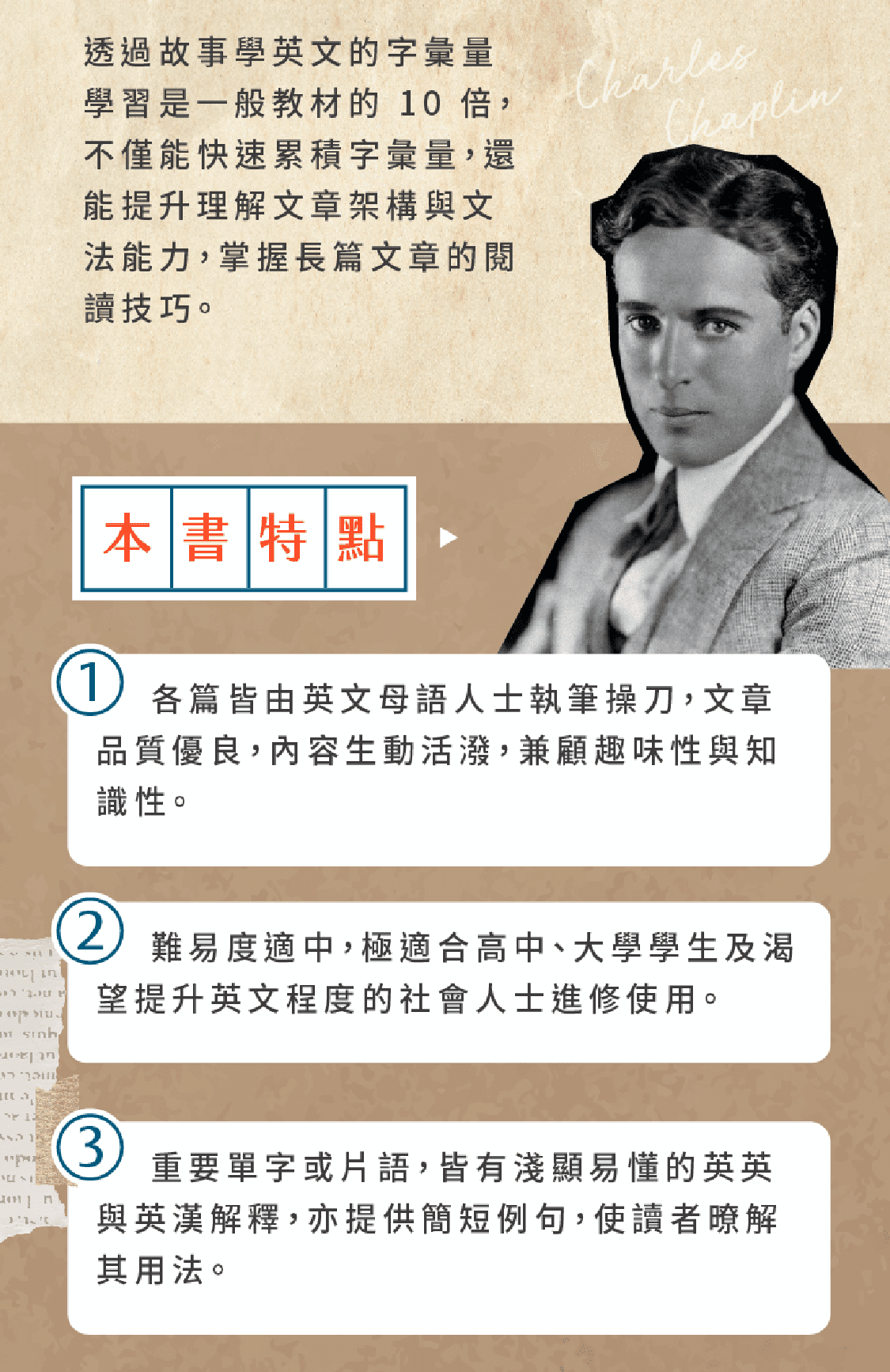 本書特點