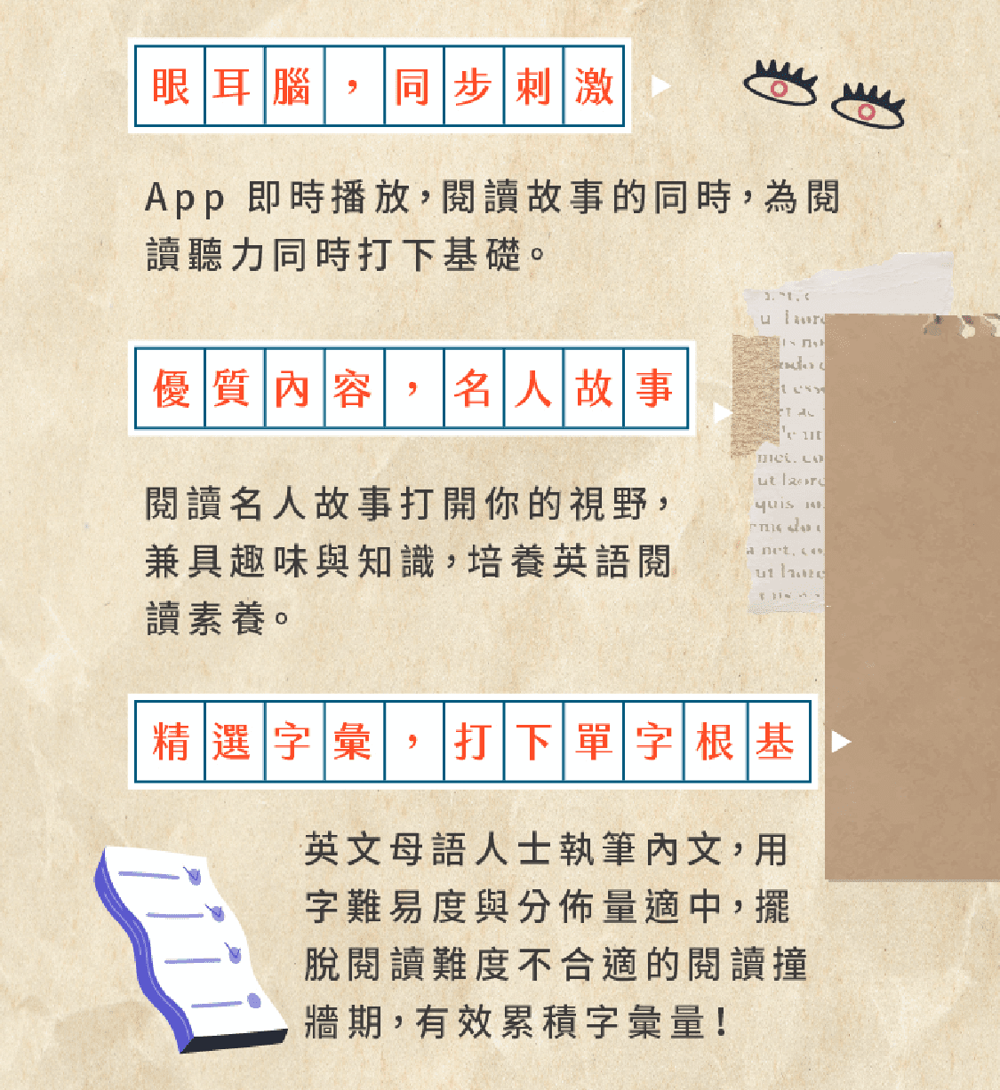 眼耳腦｜同步刺激