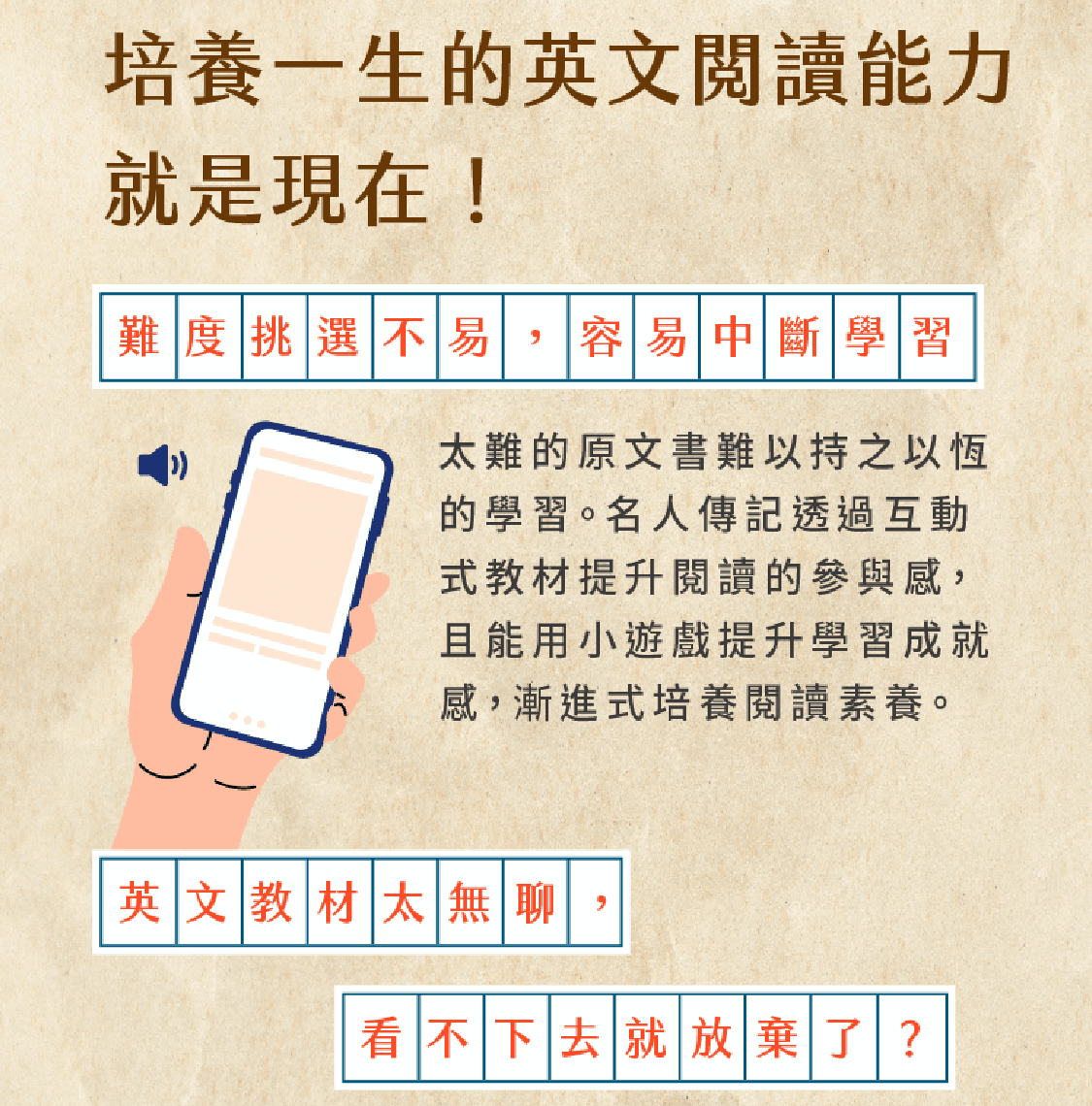 培養一生的閱讀能力｜就趁現在
