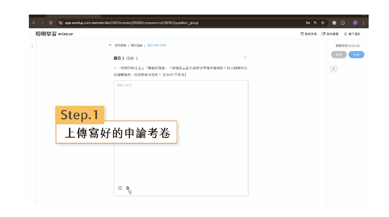 即時課諮功能示範