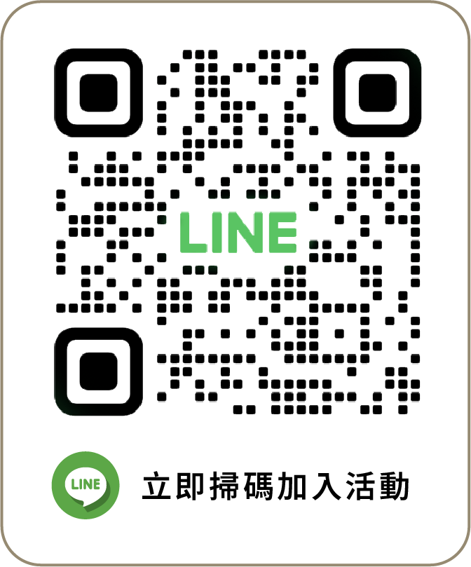 LINE QR Code — 立即掃碼加入活動