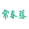 常春藤英語 avatar
