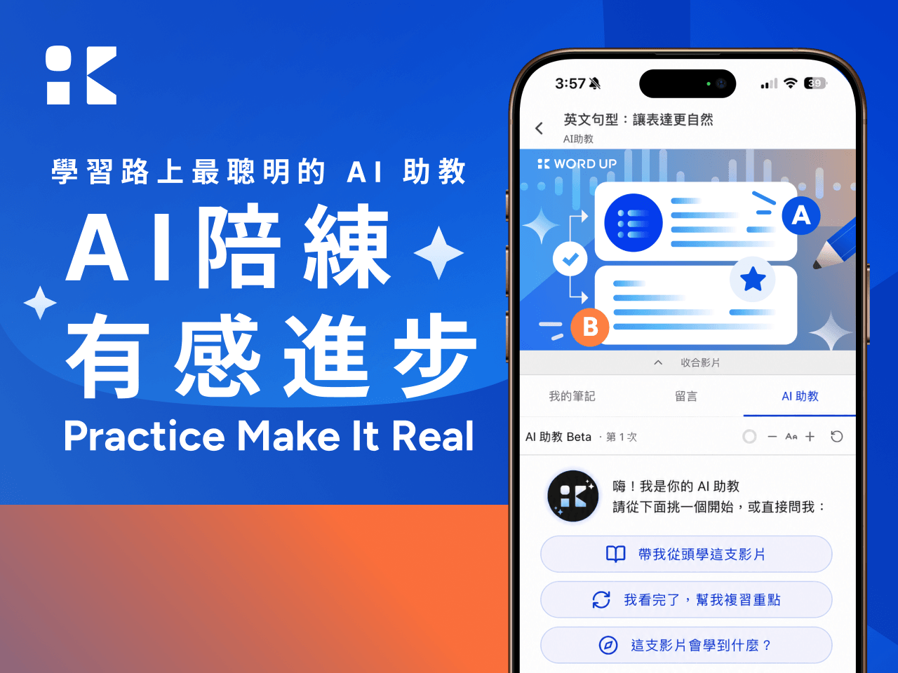 聰明學習方案