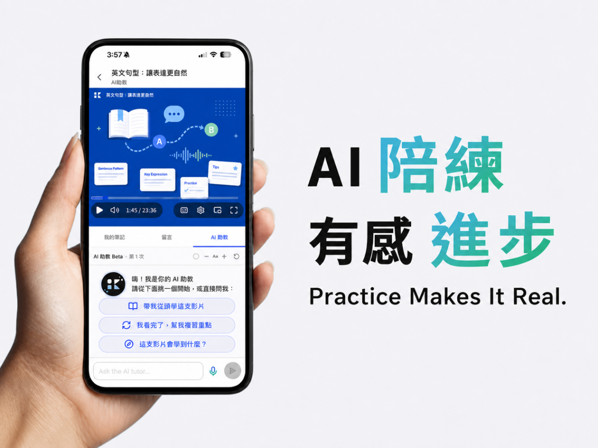 聰明學習方案