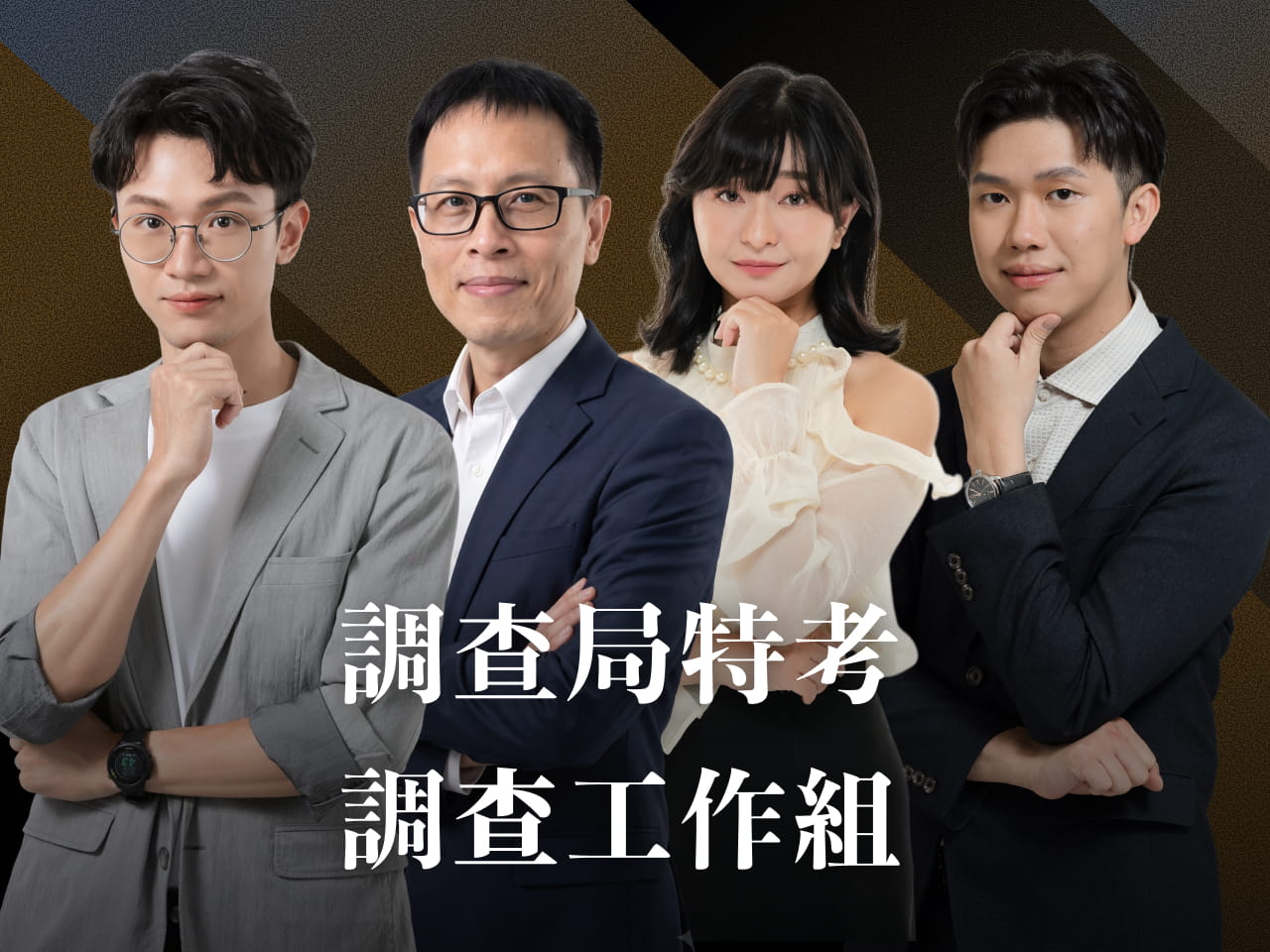 【116調查局三四等】｜調查工作組-頂尖三效班【正規班+題庫班+解題班】7日內申論批改完成