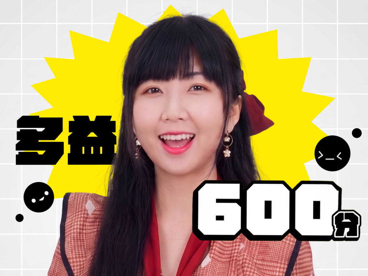 返現計劃 - 多益只是想考600分｜英文弱底 79 天多益達標訓練營