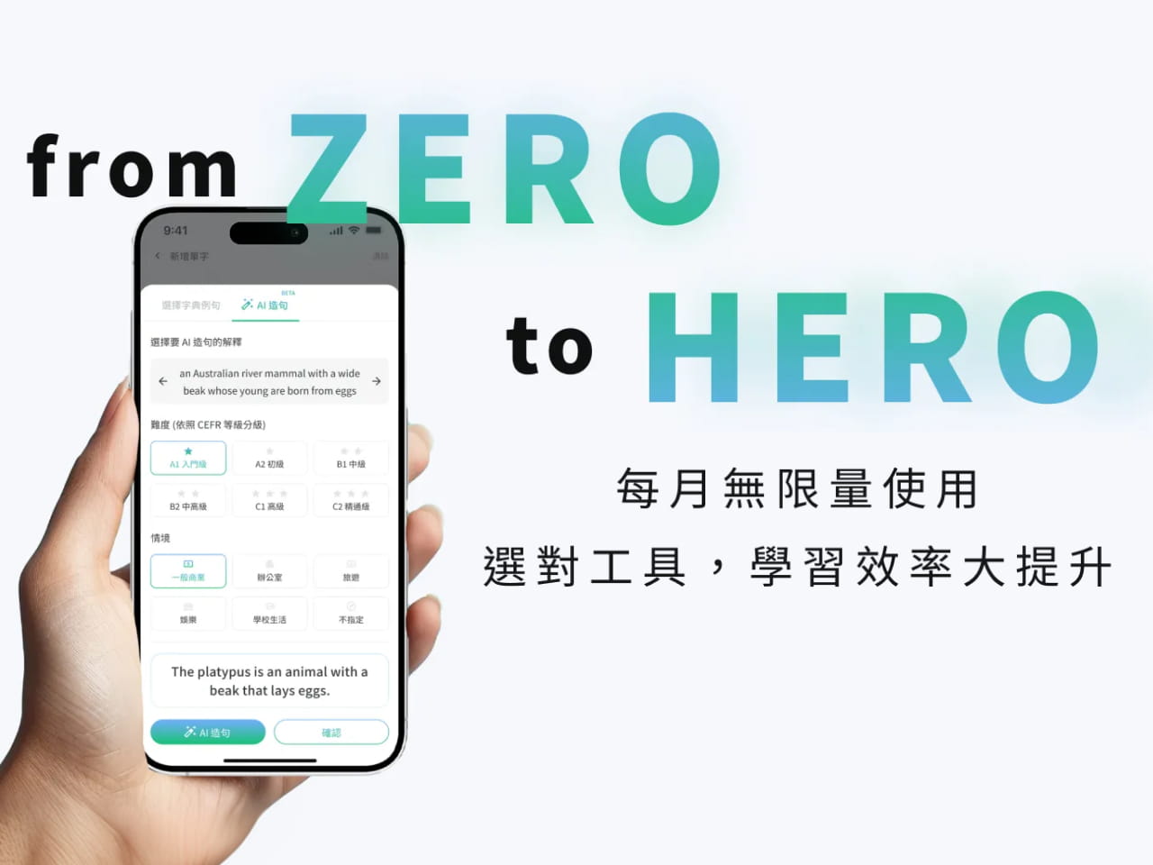 聰明學習方案