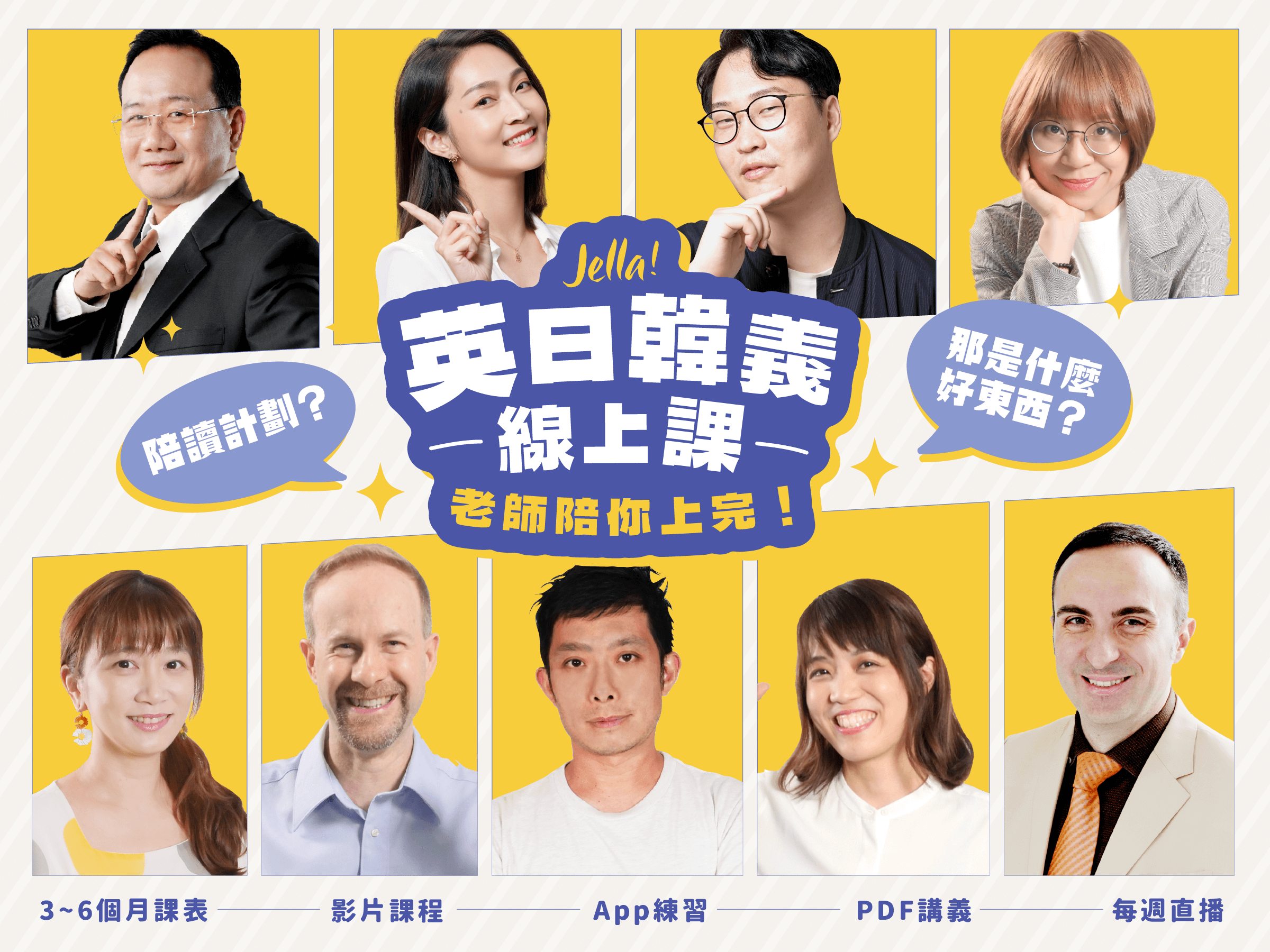 「2026 春季陪讀班」 | 2月～7月進行中