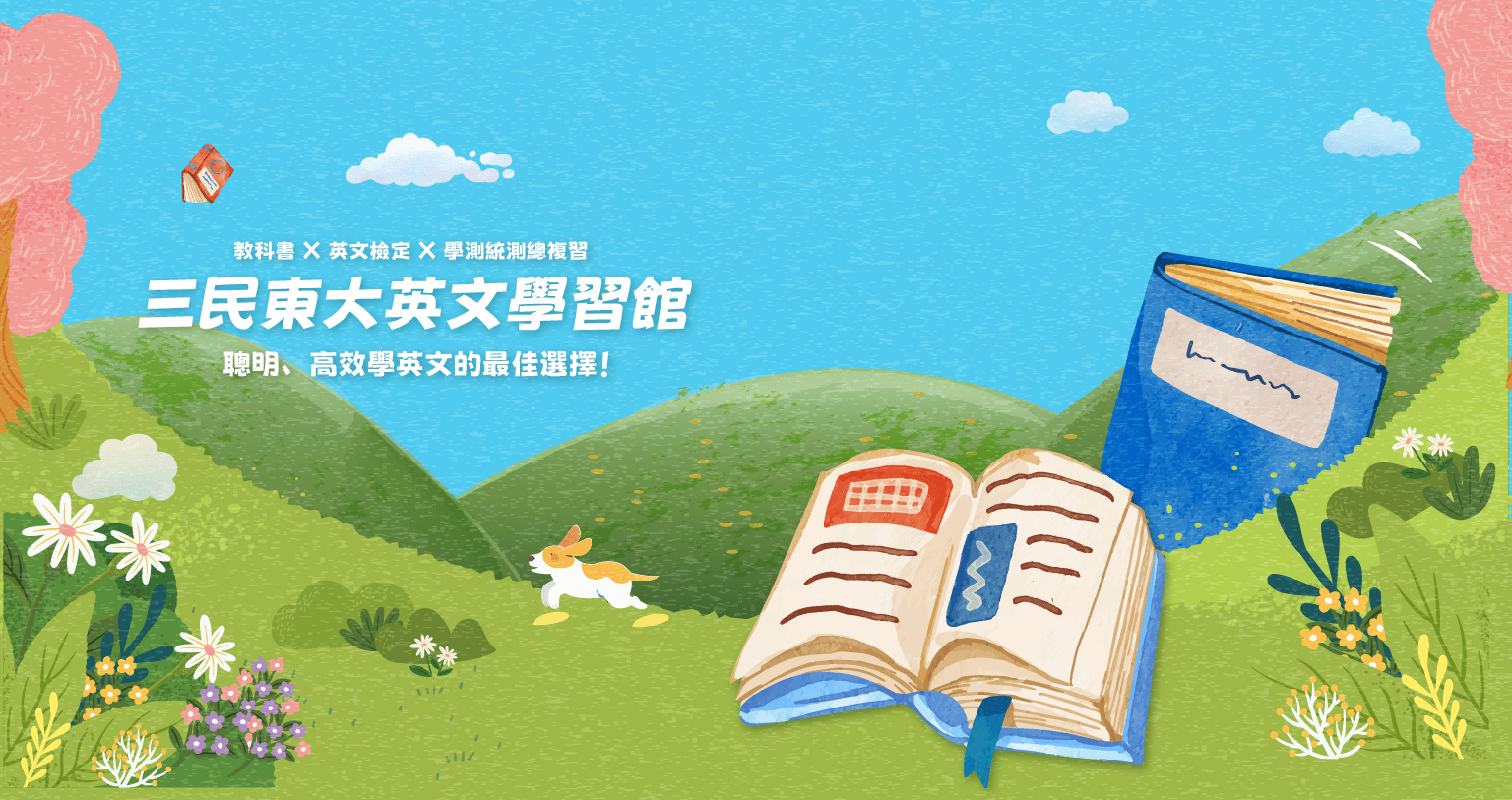 sanmin_learning