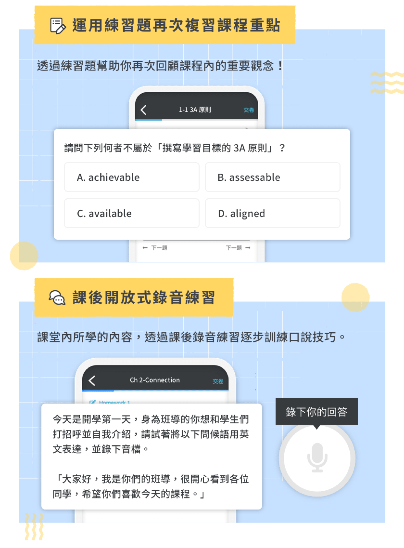 多元的課程設計 | 200句以上課室金句、獨創八字訣設計架構、情境劇直擊教學現場、加上線上也能用的互動技巧，幫你從零打造互動式課程 | CLN 雙語教學超前部署 互動式英語授課技巧
