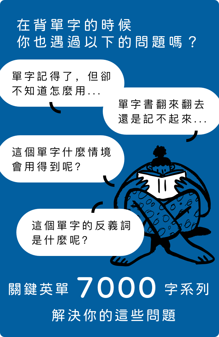App 互動版 練英單 英單7000字邊背邊練習book 1 1 2200 Word Up