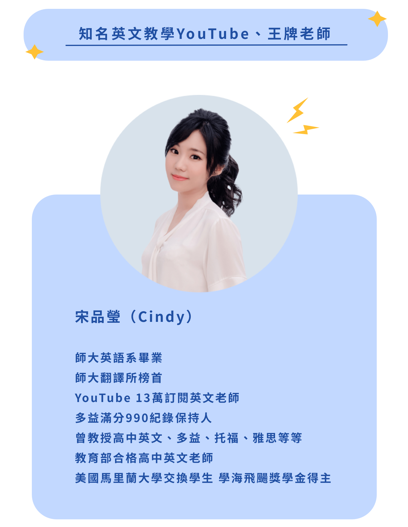 凱信 Cindy情境式必考多益單字滿分筆記 - 知名英文教學 Youtube，王牌老師