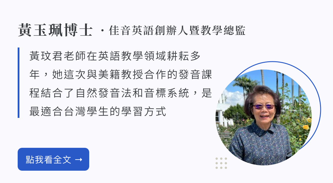 App 互動版 英語發音全攻略 解決台灣人的英文發音困境 Word Up App 互動版 英語發音全攻略 解決台灣人的英文發音困境 Word Up