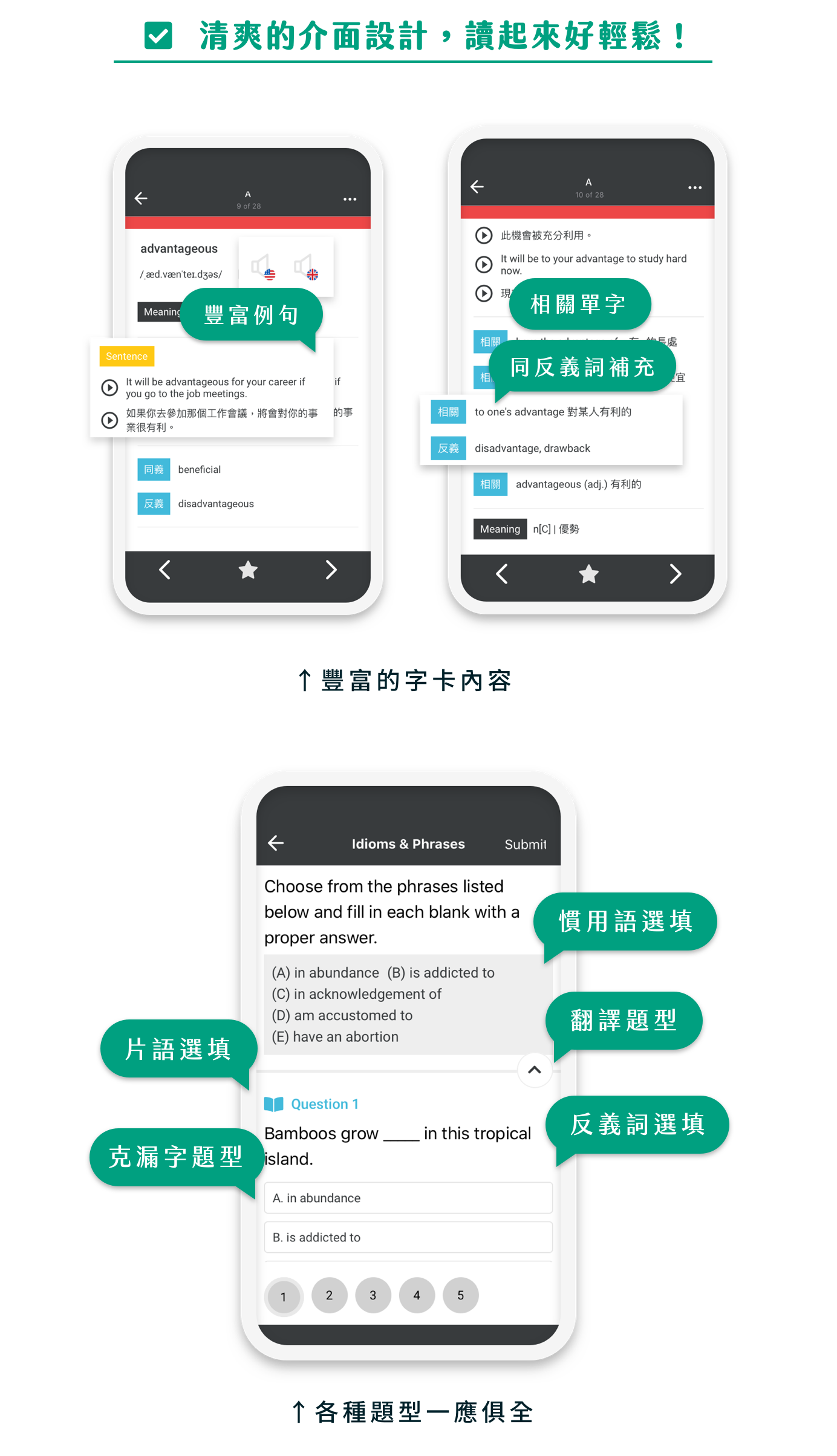三民書局 - Advanced Reading 2︰進階閱讀攻略(附解析本) - 清爽的介面設計，讀起來好輕鬆！