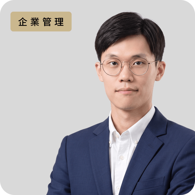 傑森 公職線上課程老師頭像 - 企業管理