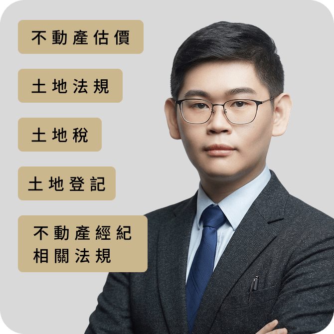 朱智豪 公職線上課程老師頭像 - 地政士、不動產經紀人